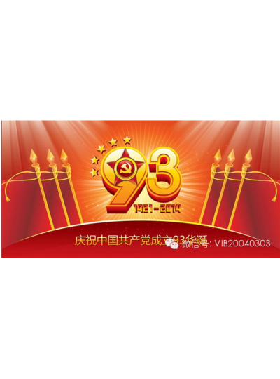 7.1建黨節前夕，維博黨支部組織參觀(guān)廈門(mén)經(jīng)濟特區紀念館