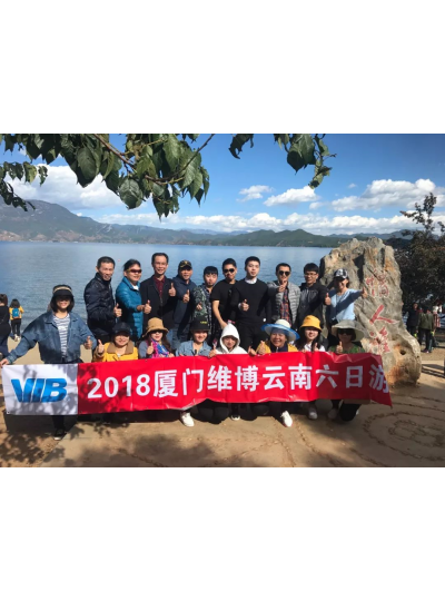 2018廈門(mén)維博云南6日游！
