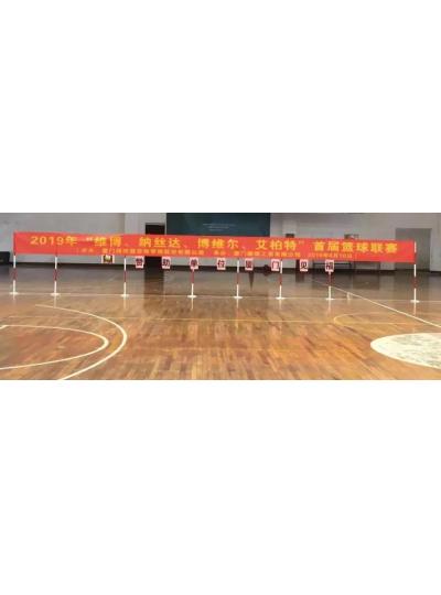 2019年“維博、納絲達、博維爾、艾柏特”首屆籃球聯(lián)賽